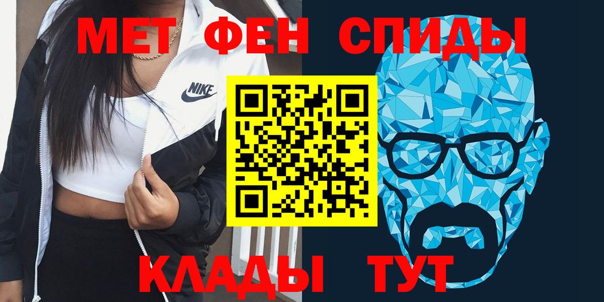Брянск  АМФ  Вход с VPN  АМФЕТАМИН 97%  АМФ 