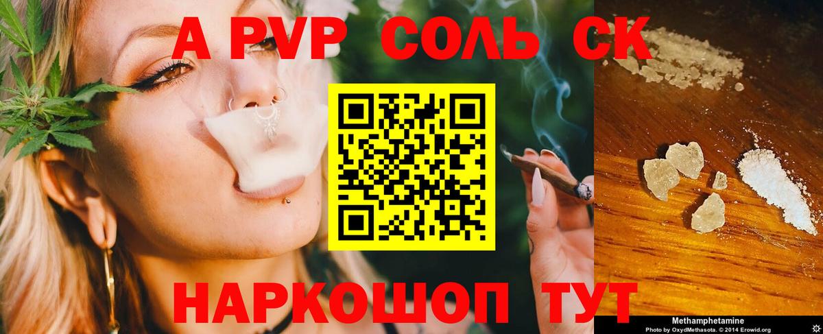 APVP  Альфа ПВП крисы CK  наркота  Брянск  Вход с VPN 