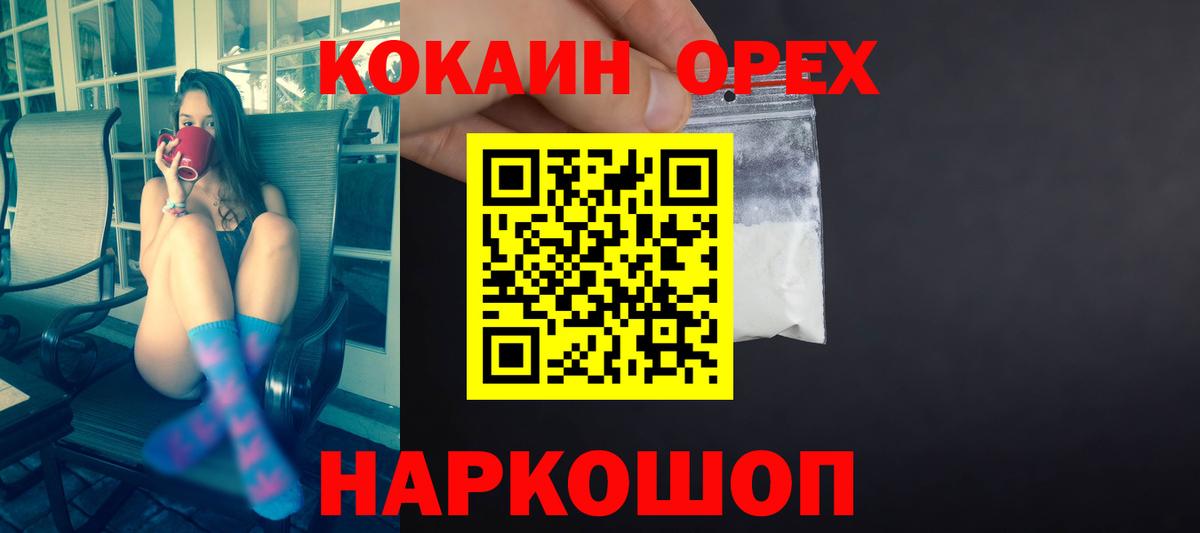 Кокаин 98% Брянск
