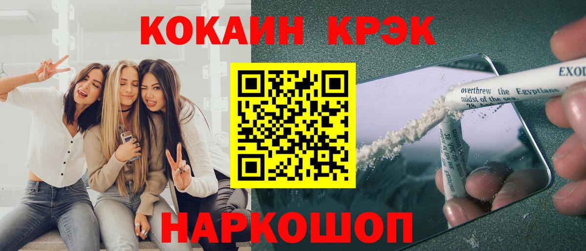 Брянск  КОКАИН VHQ  Вход с VPN  COCAIN Перу 
