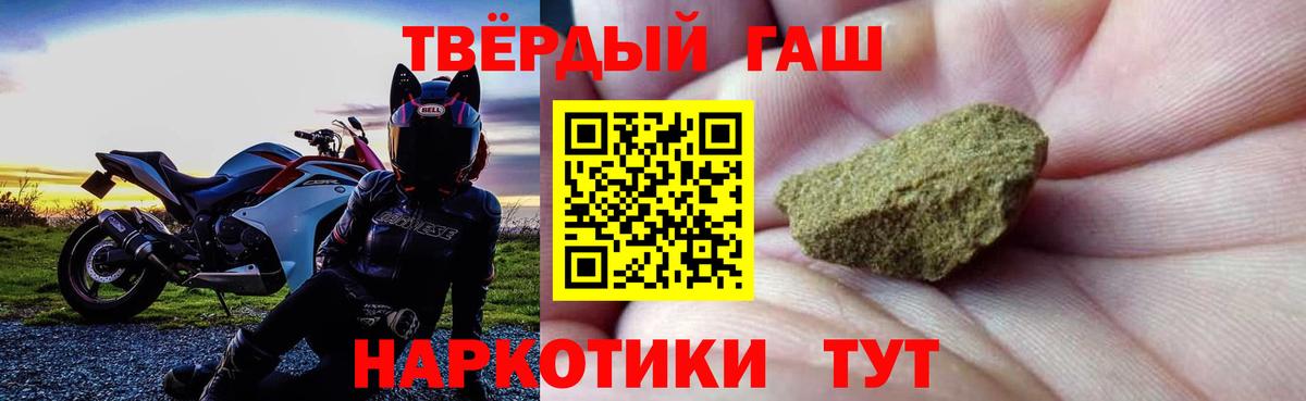 ГАШИШ хэш Брянск