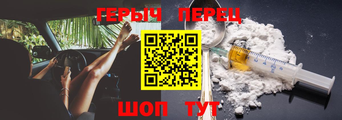 Героин хмурый  Вход с VPN  Брянск 