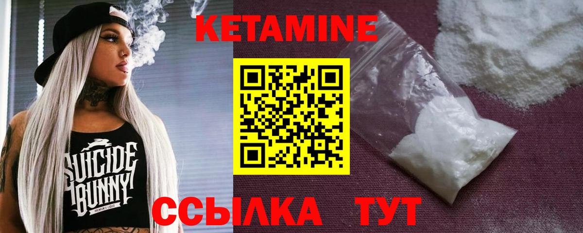 Кетамин ketamine Брянск
