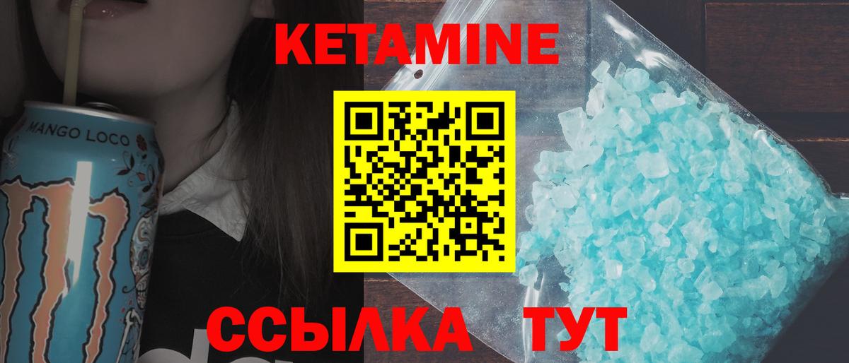 КЕТАМИН ketamine  Вход с VPN  Брянск  Кетамин ketamine 