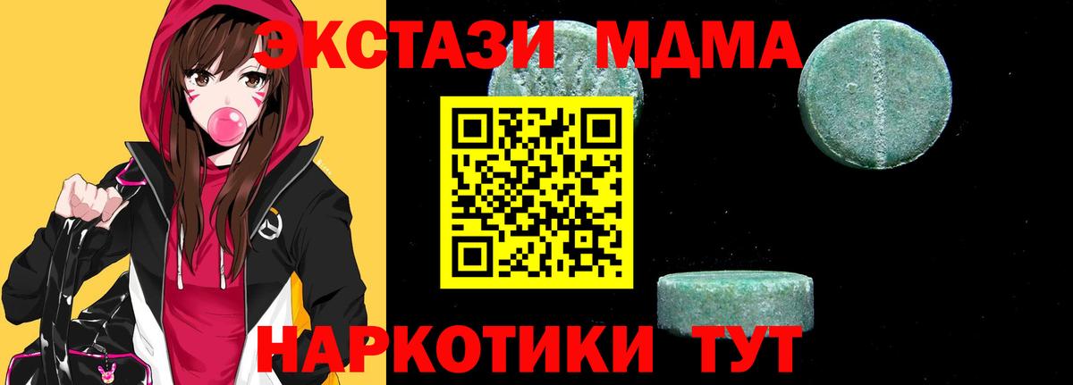 MDMA Molly  Вход с VPN  Брянск  MDMA кристаллы 