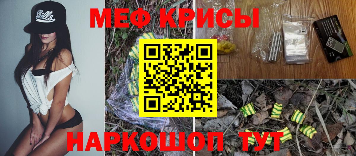 Мефедрон мука Брянск