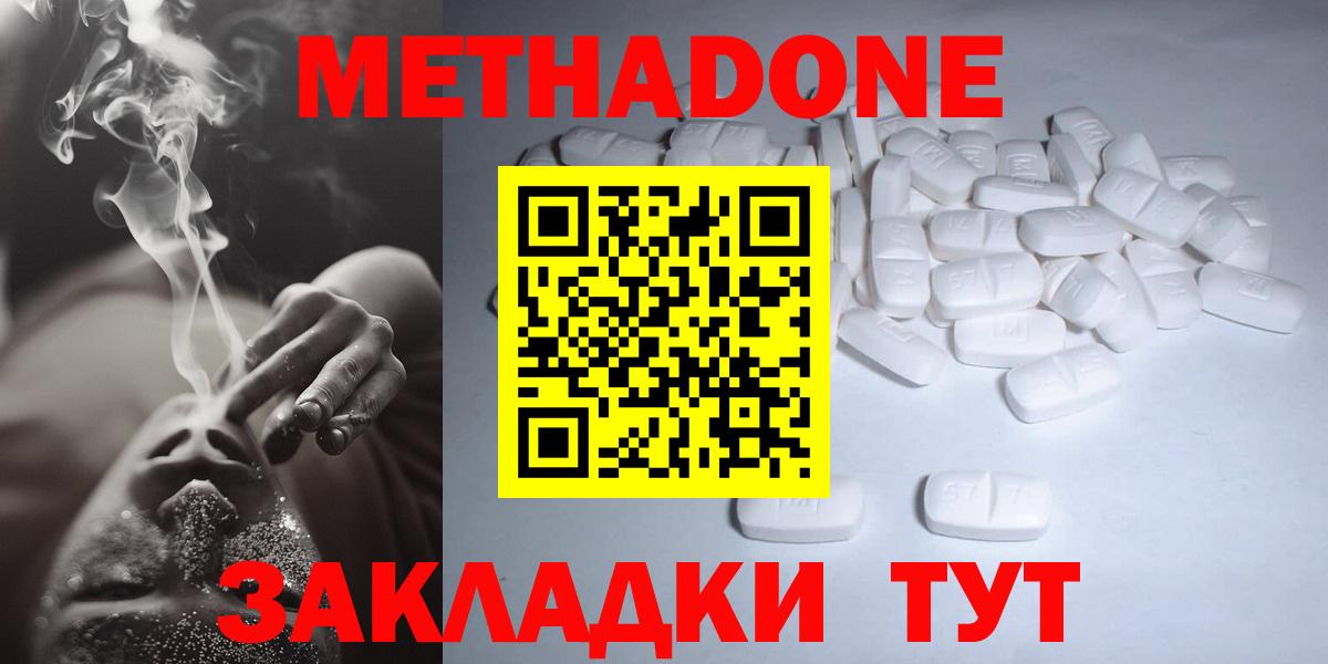 Брянск  МЕТАДОН мёд  площадка формула  Метадон белоснежный  Вход с VPN    ТОР 