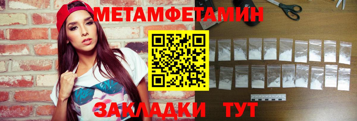 Брянск  Метамфетамин винт  Вход с VPN 