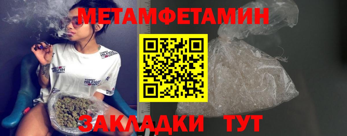 МЕТАМФЕТАМИН витя Брянск