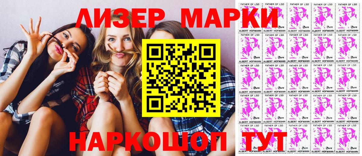 Брянск  Марки N-bome 1500мкг  Вход с VPN 